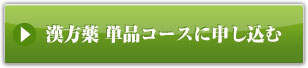 通常購入する