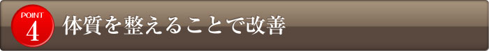 有効生薬「柴胡(サイコ)」が抗炎症作用で気道の炎症を無理なく改善