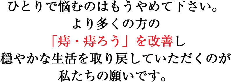ひとりで悩むのはもうやめて下さい。