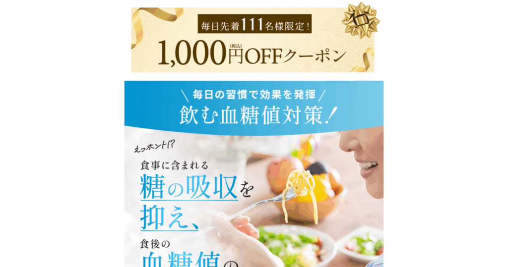 ウェルレコ