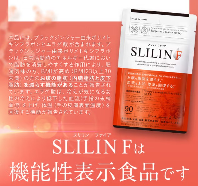 スリリンファイアは痩せない口コミが多い？評判や正しい利用方法・期待